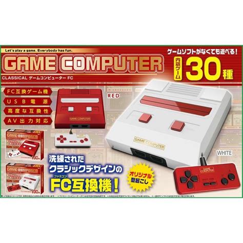 クラシカル ゲーム コンピューター ファミコン Fc 互換機 本体 任天堂 復刻 ファミリーコンピュータ ではありません ソフト カセット