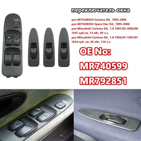 Переключатель панели стеклоподъемников с электроприводом для Mitsubishi ...