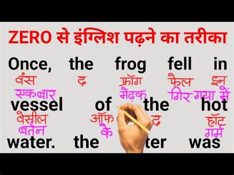 इगलश पढन लखन कस सख english reading practice angreji