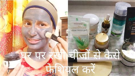 Skin Care Routine Bina Facial Kit Ke Ghar Par Facial Kaise Karein Facial At Home Youtube