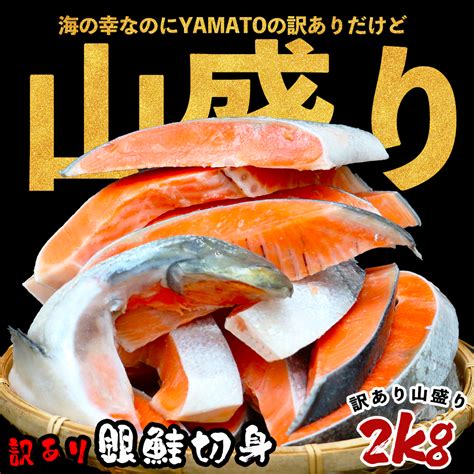 Dショッピング 【50オフクーポン付】【無塩・無添加】訳あり銀鮭切身1kg X 2パック2kg サケ さけ おかず お弁当 おつまみ お