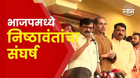 Sanjay Raut On Unmesh Patil उन्मेष पाटील यांचा ठाकरे गटात प्रवेश राऊत म्हणाले Marathi