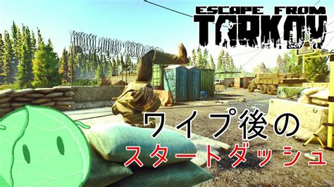 【eft】今シーズンは店長100人倒し切りたい（願望） Youtube