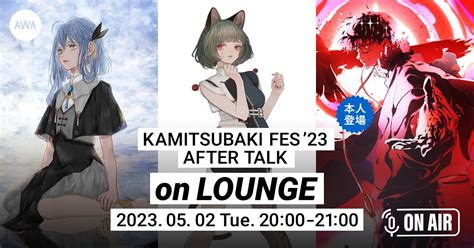 Ciel、myu（valis）、梓川の3人が登場！kamitsubaki Fes 23のアフタートークを展開する Awaラウンジが開催