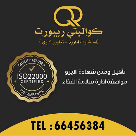 شهادة الايزو Iso 17025 Certificatiom Iso Certification In Kuwait