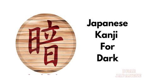 What Is The Japanese Kanji For Dark Dear Japanese