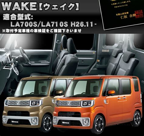 楽天市場新型 ウェイク wake ルームランプ ダイハツ DAIHATSU la700S la710S 7点セット LEDルームランプ