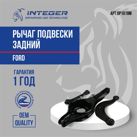 Комплект задних рычагов подвески Ford Focus 2 Форд фокус 2, фокус 1 ...