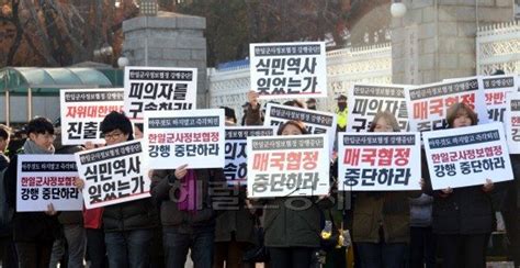 아베만 좋은 일 한일군사정보보호협정 체결 야권 시민단체 강력반발 네이트 뉴스