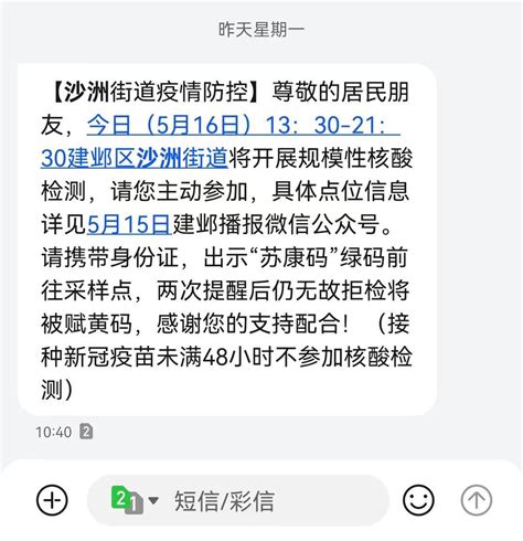 逾期未按要求做核酸，被赋黄码怎么办？