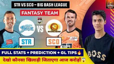 Str Vs Sco Dream Prediction Adelaide Strikers Vs Perth Scorchers