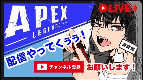 【apex】フルパでカジュアル、ランク回していく！！ Youtube