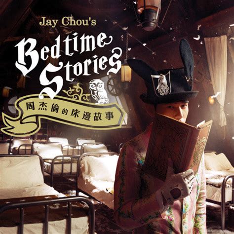 2016第14张專輯《周杰倫的床邊故事》 台灣原版進口 Jay Chou 14th Album Jay Ms Store