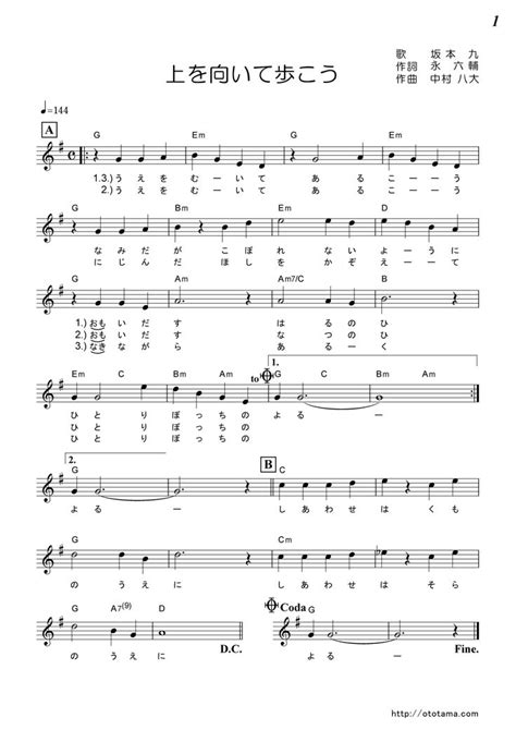 Sheet Music With Chinese Characters And Words