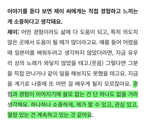 텐스 ️ On Twitter 배우고 쌓은 경험들은 절대 어디로 가지않고 하나하나 쌓여서 나도 모르게 자신을 바꾸는 거라