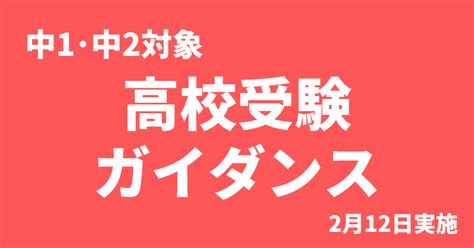 【中学1年生・2年生対象】兵庫県公立高校入試 受験ガイダンス 兵庫いぶき塾｜兵庫県の公立高校入試に強い塾