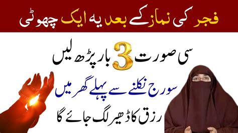 Fajar Ki Namaz Kay Bad Ye Kalima Pharain By Dr Farhat Hashmi YouTube