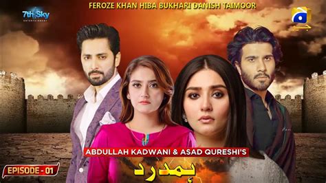 First Looks Hamdard Episode 1 Danish Taimoor Hiba Bukhari