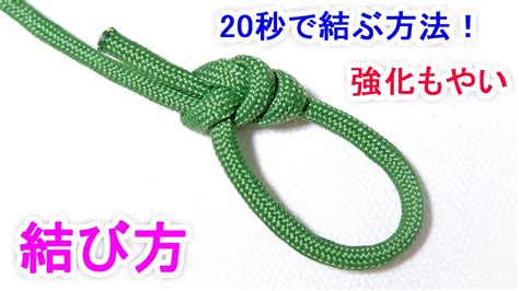 強化もやい結びの結び方！簡単に強度を上げる方法！ Bowline Knot Youtube