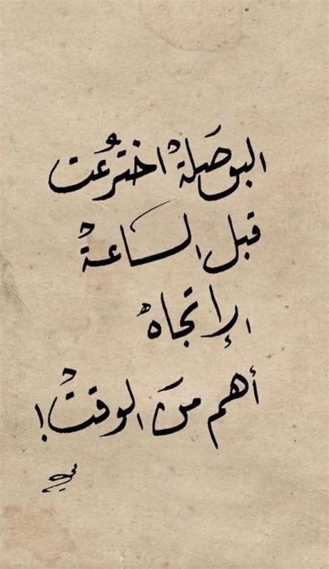 Pin By Sprinkles On Arabic Really Good Quotes