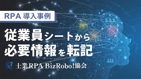 【rpaデモ動画】セルズによる必要情報転記の自動化 Youtube