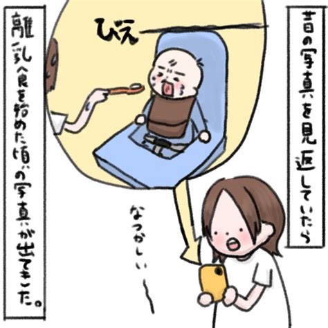 何で食べてくれないの？二人で毎日泣いていた離乳食期・・食いしん坊に成長した息子を見て想うこと｜ねむりひつじの子育て絵日記 ママ広場