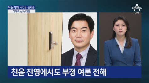 아는기자 정순신 발목 잡은 아들 학폭 논란부실 검증 논란 커지나 Voda