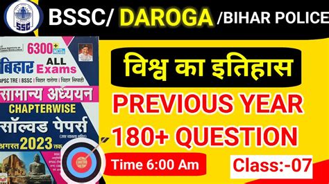 Bihar Bihar Ssc Inter Level Exam Bssc