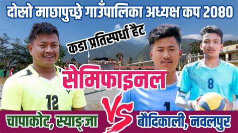 Chapakot Vs Baudikali Machhapuchchhre Cup Semi Final