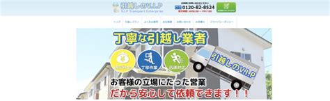 東京都のおすすめ引っ越し業者20選！東京の引っ越し費用相場や業者の選び方まで解説！ 引越しの窓口