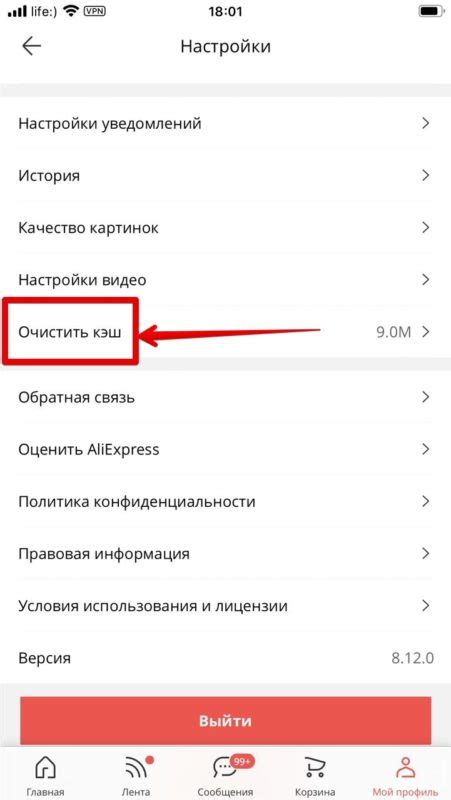 Как очистить кэш AliExpress на Айфоне и Андроид? 📱🧹