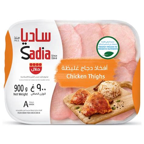 Buy Sadia Frozen Chicken Thighs 900 G Online In Kuwait Talabat Kuwait