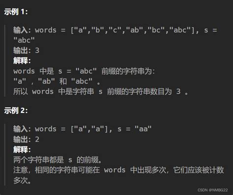 Python初阶 2255统计是给定字符串前缀的字符串数目 Csdn博客