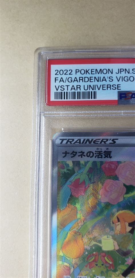 Yahooオークション ナタネの活気 Sar Psa10 ポケカ ポケモンカード