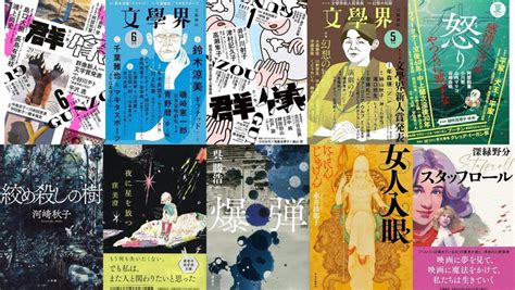 芥川賞・直木賞きょう決定 候補者と候補作を一挙紹介 注目点は 毎日新聞