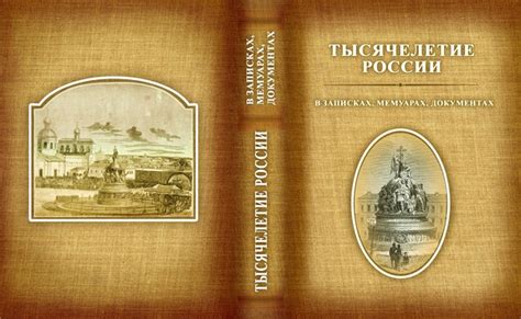 Электронная историческая библиотека | ВКонтакте