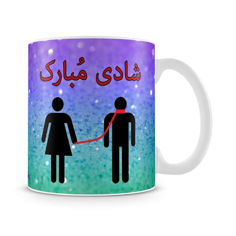 Shadi Mubarak Mug - MugArt