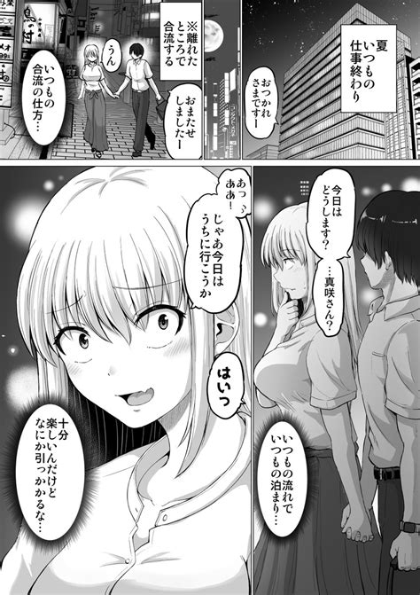 「怖い女上司とひと夏の〇〇話①」矢野トシノリc104月曜日東m31abの漫画