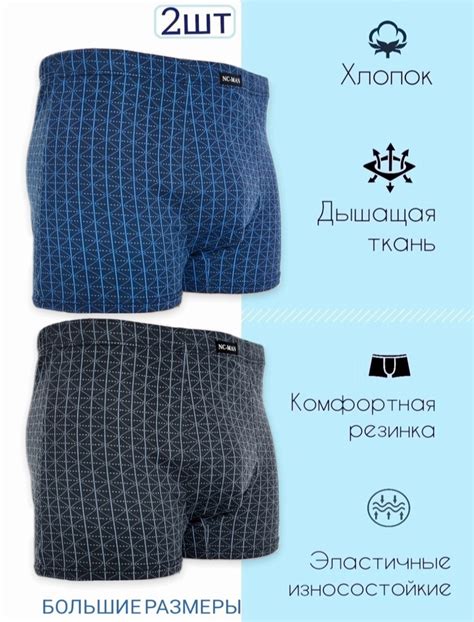 Трусы боксеры NC-MAN Весь мир моды, 2 шт - купить с доставкой по ...