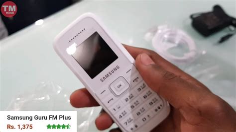 Samsung Guru FM Plus Dual SIM YouTube