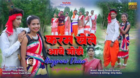 Karma Song Superhit Theth Nagpuri Singer Monu Devi New Video 2023 YouTube