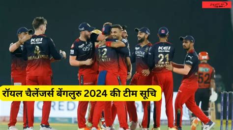 Ipl 2024 Rcb Sehedule रॉयल चैलेंजर्स बेंगलुरु के सभी मैच की सूचि