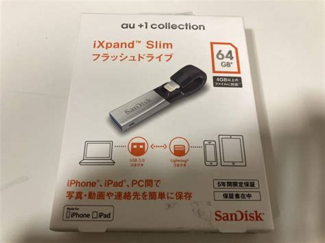 【未使用】23436☆au 1 Collection Ixpand Slim 64g フラッシュドライブ サンディスク 未使用品の落札情報詳細 ヤフオク落札価格検索 オークフリー