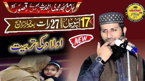 Molana Hafiz Maqsood Ahmed Rabbani Sahib Topic Aulad Ki Tarbiyat