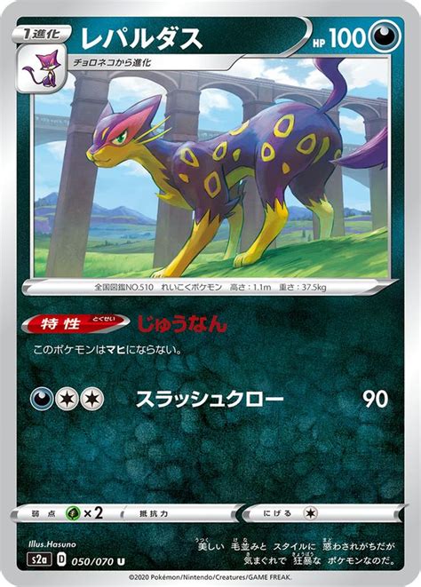 Liepard Darkness Ablaze 107 Bulbapedia The Community Driven Pokémon Encyclopedia