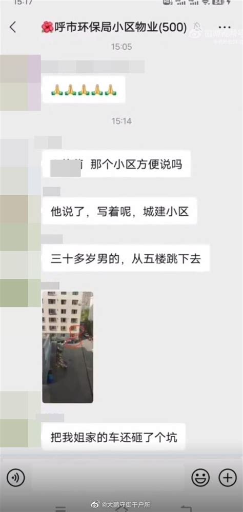 继一女子坠楼 内蒙古呼和浩特再传一男子跳楼 ＊ 阿波罗新闻网