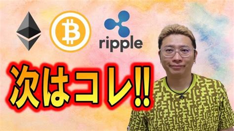 ビットコイン アルトコイン 分析次の展開を捉えるシナリオはコレ 金融情報のまとめ