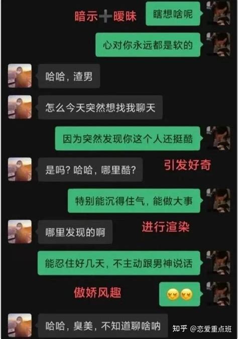 刚认识的女生怎么聊天找话题？这五个高情商聊天技巧送给你！ 知乎