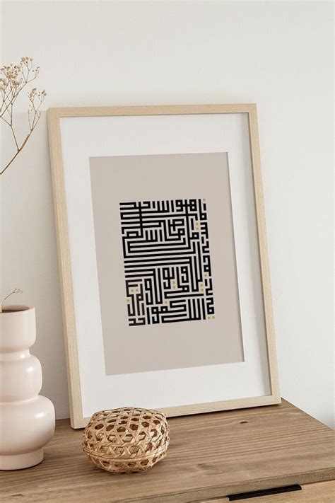 Islamic Wall Art Poster Surah Ikhlas Falaq Naas Kafirun Arabic