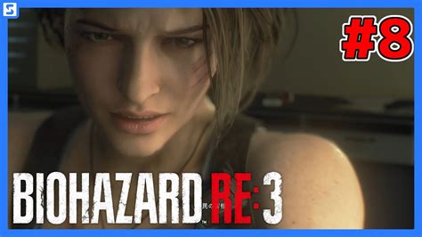 【バイオハザードre 3】ラクーンシティの悲劇再び 8 Youtube